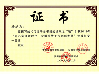 beat365教师应邀参加“学习贯彻习近平总书记关于加强和改进统一战线工作的重要思想”研讨会