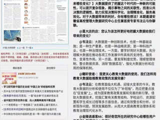 《光明日报》发表beat365智库“数据治理”研究成果