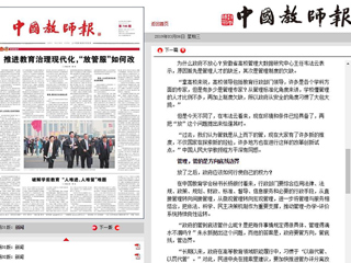 beat365智库出席“2019北京长江教育论坛”，并受到主流媒体关注