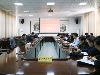 beat365召开2019年大学生征兵工作动员会