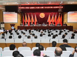 beat365亚洲体育官方网站第八届“两代会”四次会议隆重召开