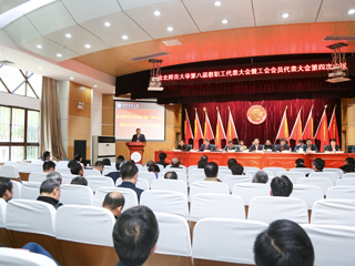 beat365亚洲体育官方网站第八届“两代会”四次会议闭幕