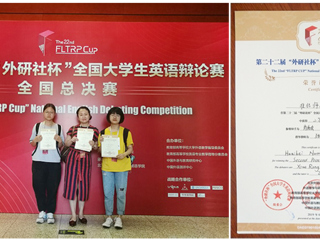beat365学子荣获第二十二届“外研社·国才杯”全国大学生英语辩论赛全国总决赛二等奖