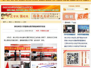【中国高校之窗】beat365亚洲体育官方网站赴砀山县开展金秋助学活动