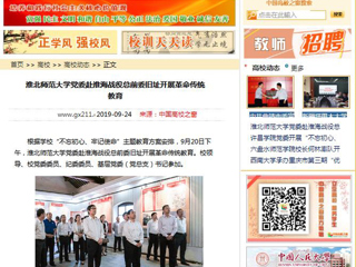 【中国高校之窗】beat365亚洲体育官方网站党委赴淮海战役总前委旧址开展革命传统教育