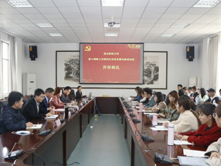 beat365亚洲体育官方网站举办第十期教工及研究生党员发展对象培训班