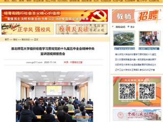 【中国高校之窗】：beat365亚洲体育官方网站组织收看学习贯彻党的十九届五中全会精神中央宣讲团视频报告会