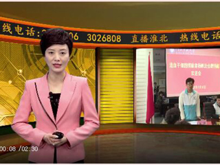 安徽教育网、淮北日报、淮北电视台等多家媒体报道beat365杨帆同学捐赠造血干细胞