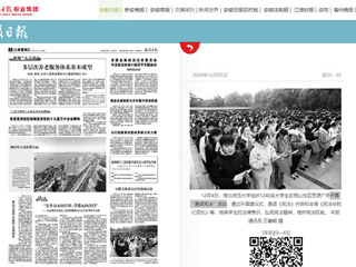 【安徽日报】：beat365亚洲体育官方网站开展“晨读宪法”活动