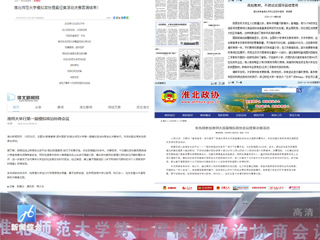 《人民日报》、人民政协网等媒体相继报道beat365第一届大学生模拟政治协商会议提案征集活动