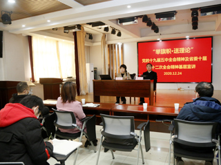 “举旗帜·送理论”省级专家宣讲团来beat365宣讲党的十九届五中全会精神