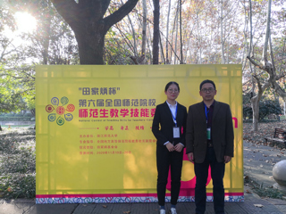 beat365学生在第六届全国师范院校师范生教学技能竞赛中获佳绩