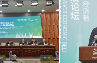 beat365教师应邀在第二届长江经济带体育产业发展论坛上作报告