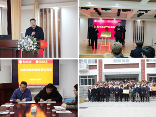 beat365亚洲体育官方网站凤凰卓越幼师项目正式启动