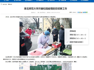【安徽教育网】首页：beat365亚洲体育官方网站开展校园疫情防控巡察工作