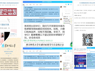 【疫情防控专栏】研途战“疫”正当时 多措育人守初心——beat365扎实推进研究生教育