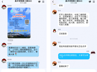 beat365亚洲体育官方网站第一月线上教学巡礼——美术学院篇