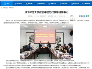 【安徽教育网】首页：beat365亚洲体育官方网站成立课程思政教学研究中心