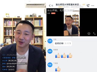 beat365举办毕业生心理健康“云”讲座