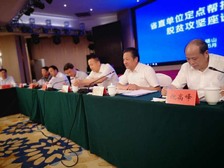 beat365参加省直单位定点帮扶砀山县脱贫攻坚座谈会