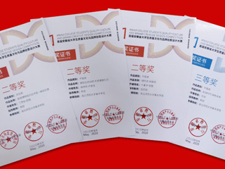 beat365美术学院师生在学科竞赛中连获硕果