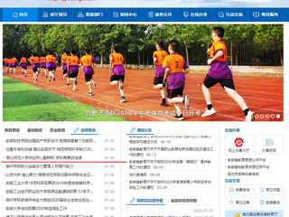 【安徽教育网】首页：beat365亚洲体育官方网站师生同心勤耕耘 学科竞赛创佳绩