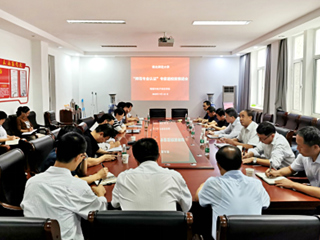 beat365召开“师范专业认证”专家进校前推进会