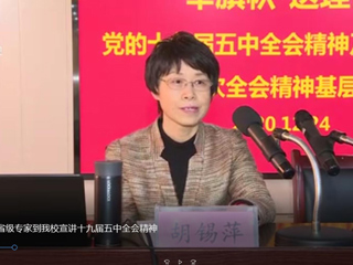 《安徽新闻联播》报道“举旗帜·送理论”省级专家宣讲团到beat365宣讲党的十九届五中全会精神