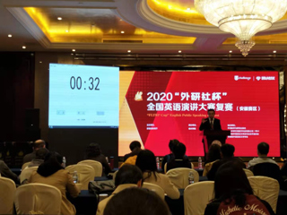 beat365学子在2020“外研社·国才杯”全国大学生英语挑战赛（安徽赛区复赛）中喜获佳绩