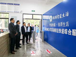 省邮政管理局组织现场观摩beat365校园快递服务中心