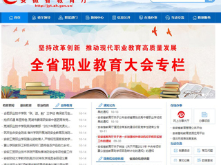 【安徽教育网】首页：beat365亚洲体育官方网站7项教育创新成果受邀参加第六届中国教育创新成果公益博览会