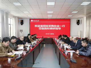 省招标采购协会一行来beat365调研采购管理工作