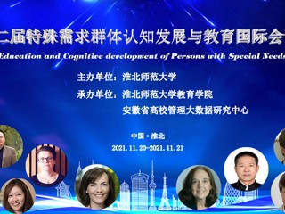 第二届特殊需求群体认知发展与教育国际会议在beat365举行