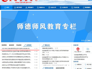 【安徽教育网】首页：2021年长三角体育学研究生学术创新论坛在beat365亚洲体育官方网站举行