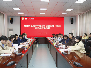 团省委工作组来beat365评估复核共青团和学生会组织改革工作