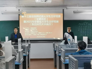 beat365学子在第十三届全国周培源大学生力学竞赛（安徽赛区）中再创佳绩