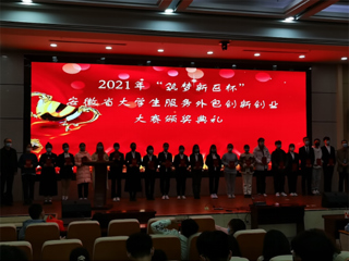 beat365学子在安徽省服务外包创新创业大赛中再获佳绩