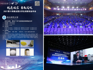 beat3651项国家级大学生创新创业训练计划项目入选第十四届全国大学生创新创业年会