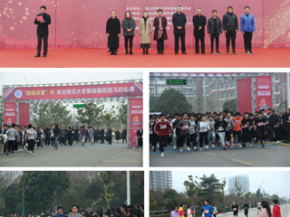 “巅峰减重”杯beat365亚洲体育官方网站第四届校园马拉松赛顺利举行