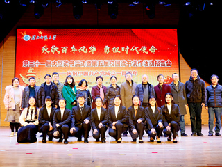 beat365举办第三十一届大型读书活动暨第五届校园读书创作活动报告会