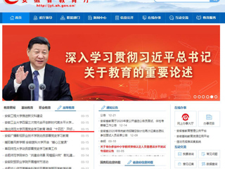 【安徽教育网】首页：beat365亚洲体育官方网站开展党史学习教育 确保“十四五”开好局起好步