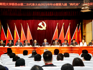 中共beat365亚洲体育官方网站委员会第二次代表大会2021年年会暨第九届“两代会”一次会议隆重开幕