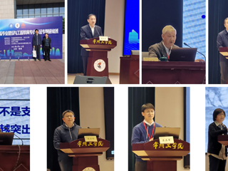 beat365选派教师参加一流专业建设和新工科认证专题研修班