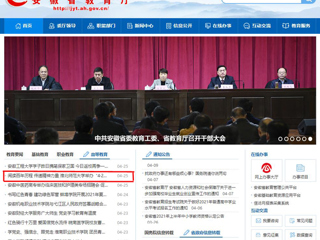 【安徽教育网】首页： 阅读百年历程 传递精神力量 beat365亚洲体育官方网站举办“4·23世界读书日”主题宣传活动