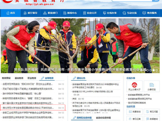 【安徽教育网】首页：beat365亚洲体育官方网站与安吉县签署战略合作协议 开启校地合作新篇章