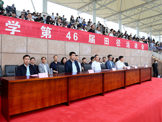 beat365亚洲体育官方网站第四十六届田径运动会开幕