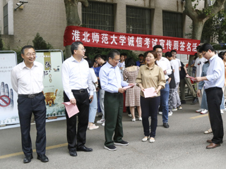 beat365举办诚信考试宣传周签名活动