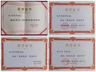 beat365余英华等同志分获淮北市“三八红旗手”“五好家庭”“最美家庭”荣誉称号