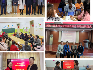 beat365亚洲体育官方网站教育学院学前教育系  对接地方基础教育需求，深入开展“系—园”合作