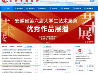 安青网、安徽教育网等媒体报道beat365举办纪念五四运动暨“学党史 强信念 跟党走”主题团日活动